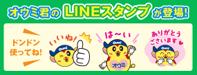 LINEスタンプ